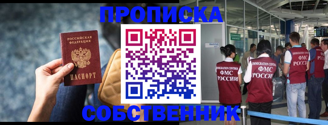 временная регистрация надежно в Поворино