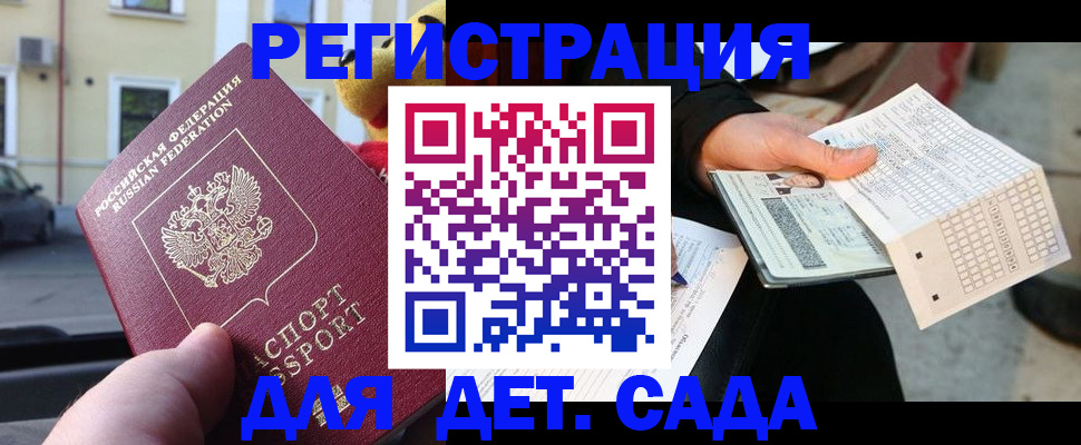 прописка иностранных граждан в Поворино