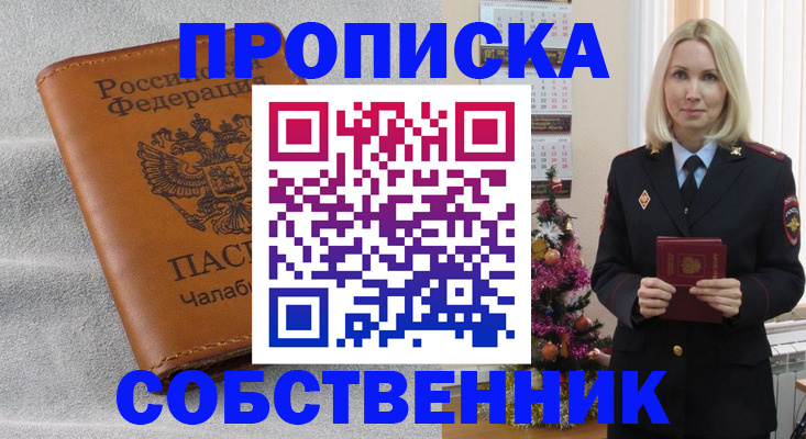 прописка иностранных граждан в Поворино