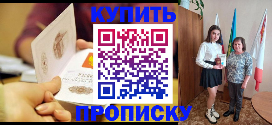 найти адрес прописки в Поворино