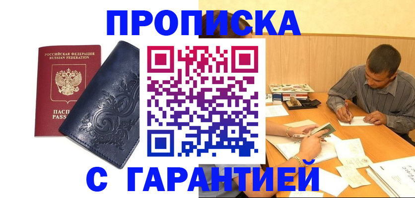 временная регистрация госуслуги в Поворино