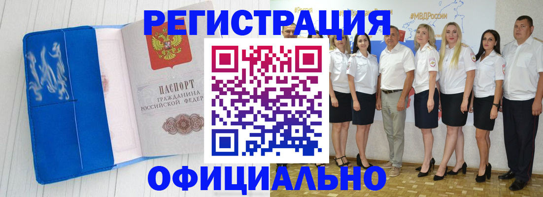 пропишу в квартире в Поворино
